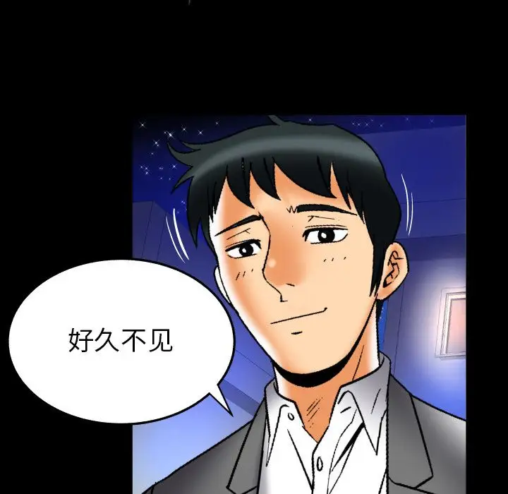 妻子的情人第71章
