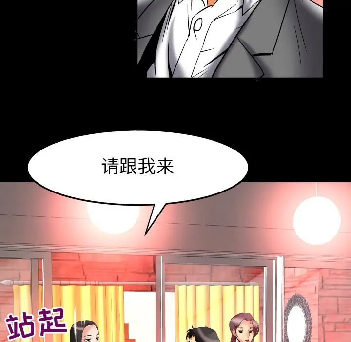 妻子的情人第71章