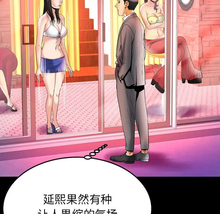 妻子的情人第71章