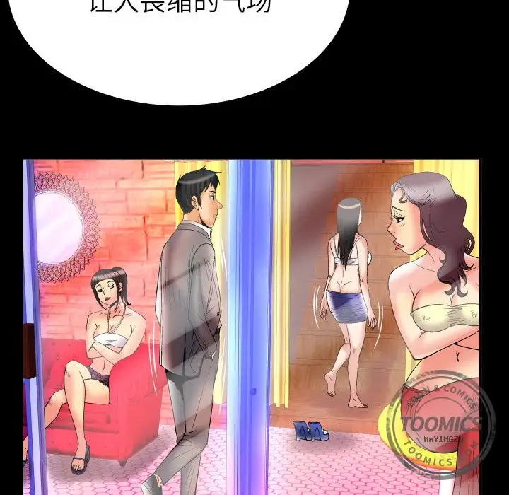 妻子的情人第71章