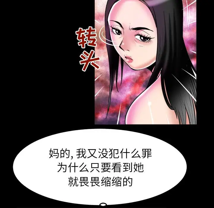 妻子的情人第71章