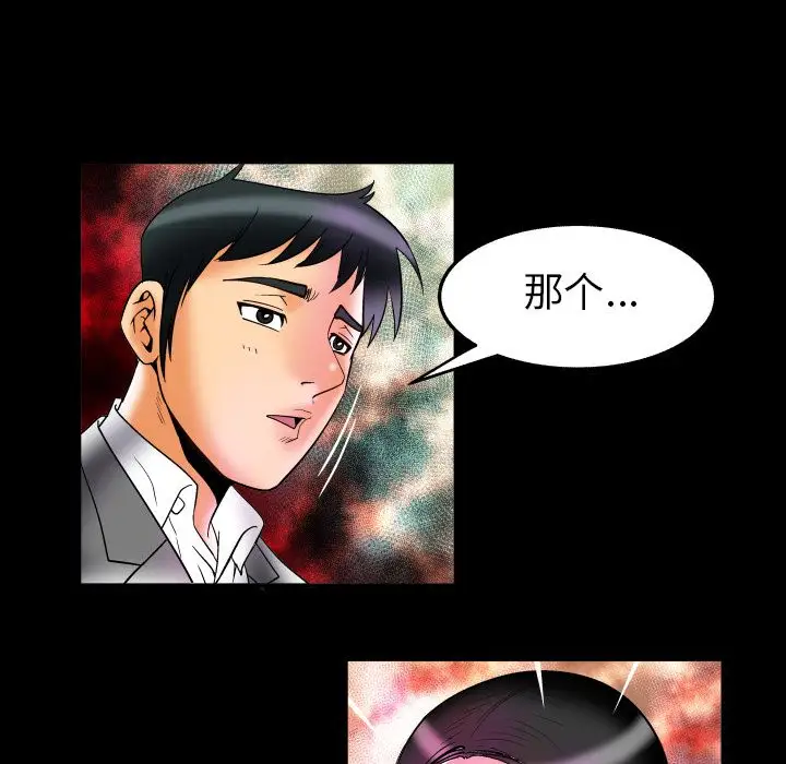 妻子的情人第71章