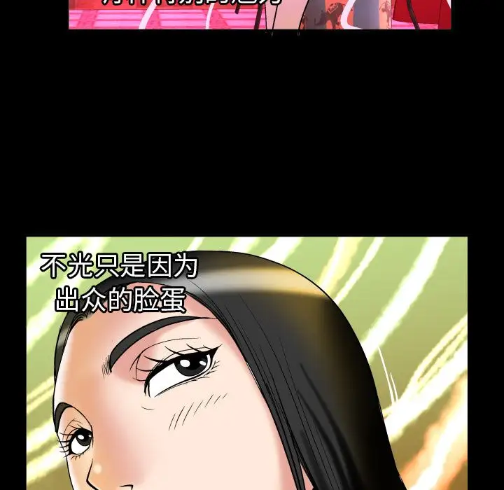 妻子的情人第71章