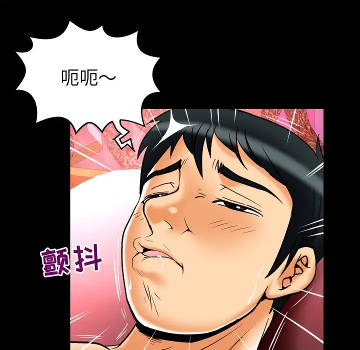 妻子的情人第72章