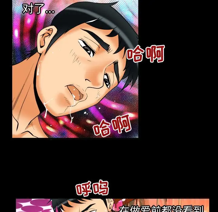 妻子的情人第72章