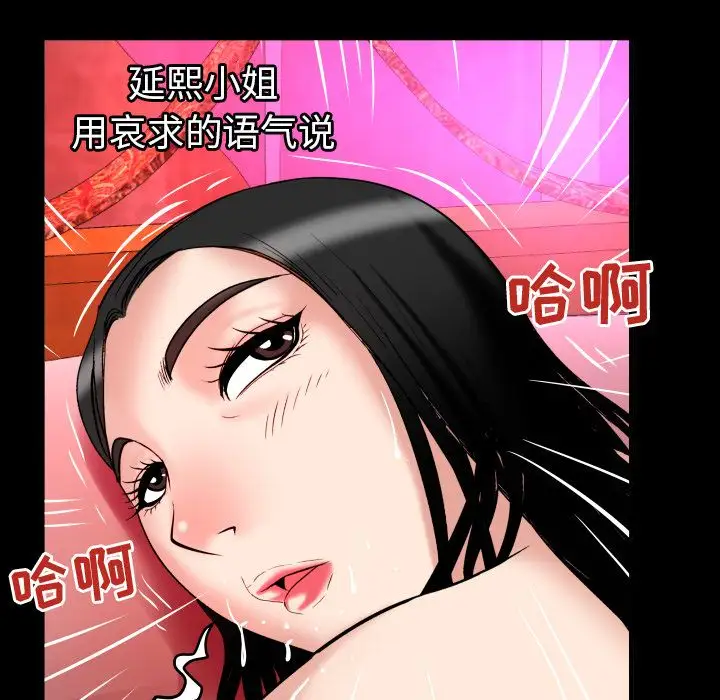 妻子的情人第72章