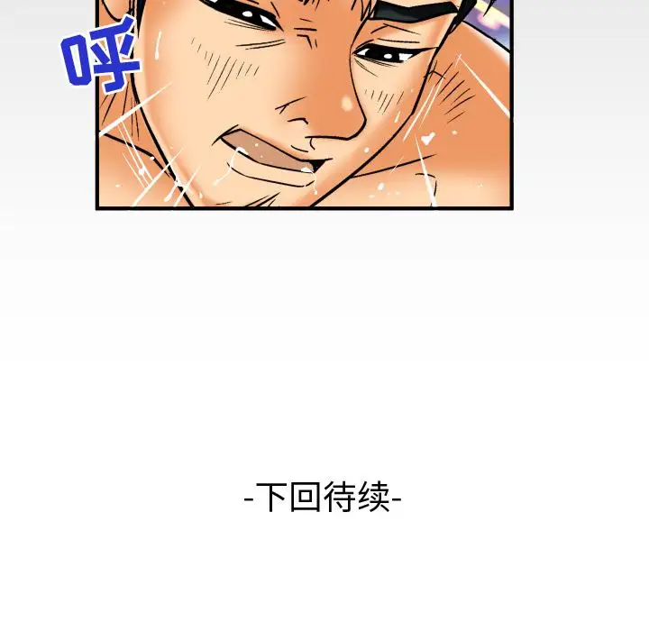 妻子的情人第72章