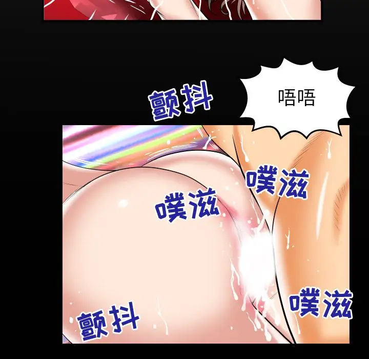 妻子的情人第73章