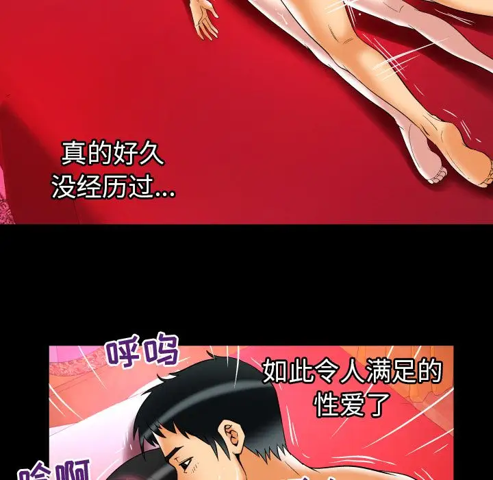 妻子的情人第73章