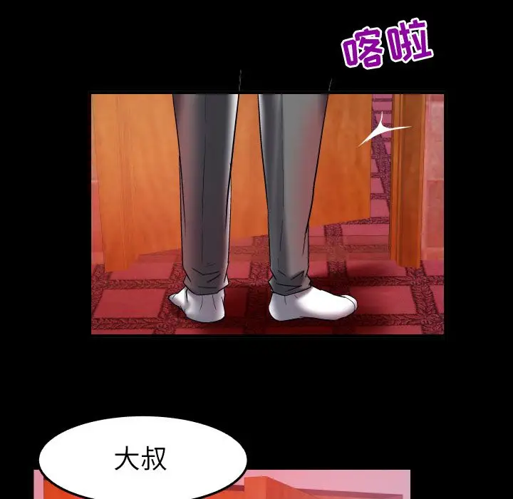 妻子的情人第73章