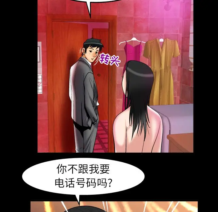 妻子的情人第73章