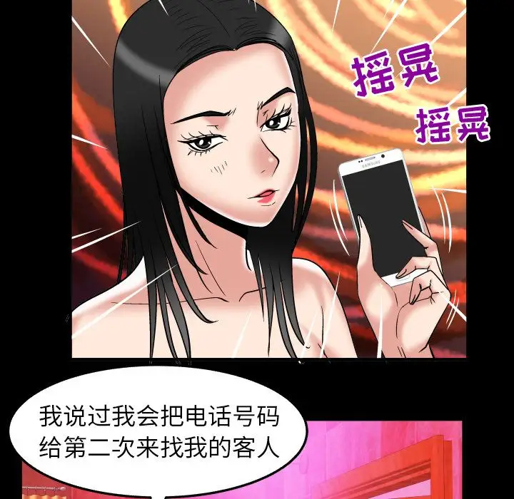 妻子的情人第73章