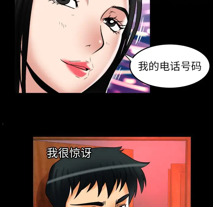 妻子的情人第73章