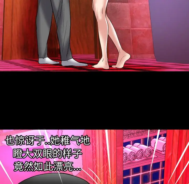 妻子的情人第73章