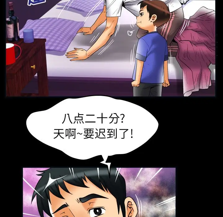 妻子的情人第73章
