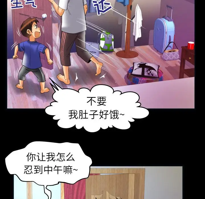 妻子的情人第73章