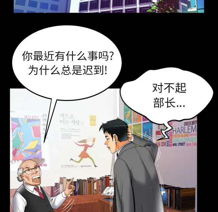 妻子的情人第73章