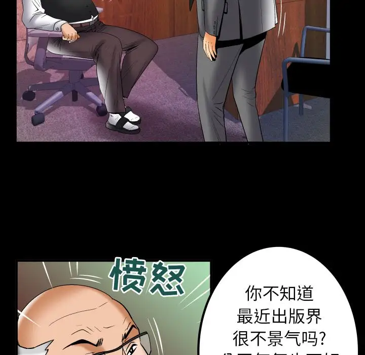 妻子的情人第73章