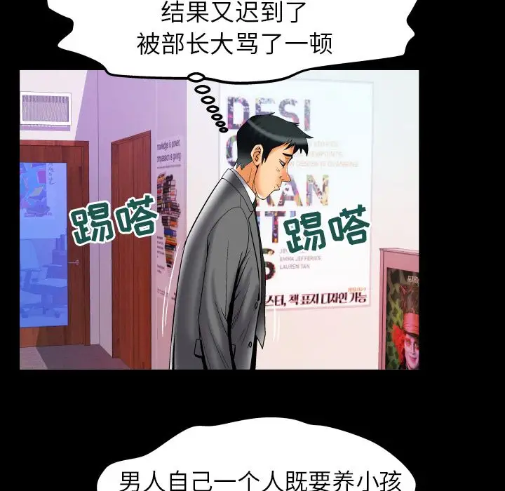 妻子的情人第73章
