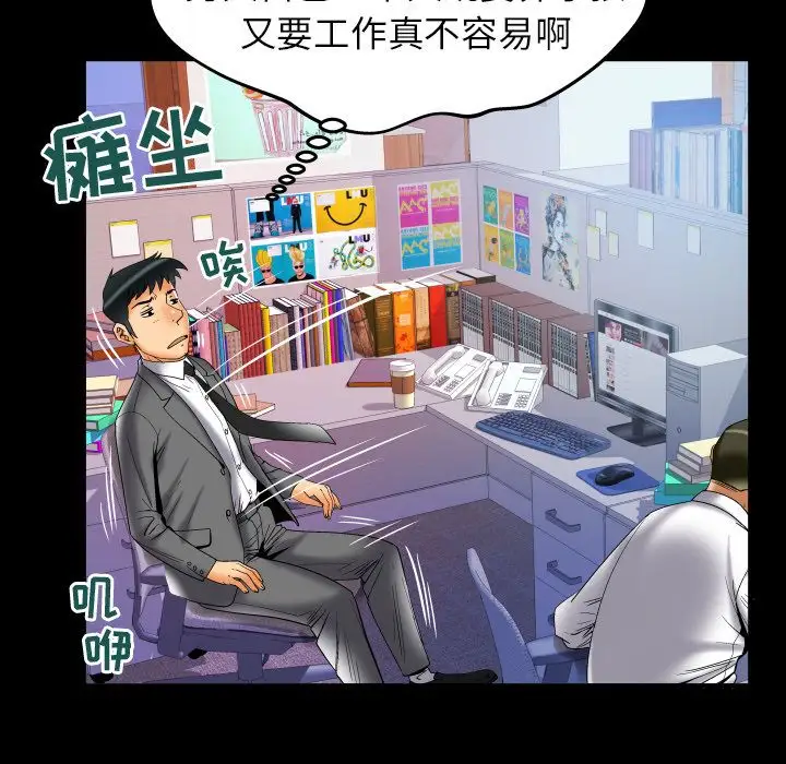 妻子的情人第73章