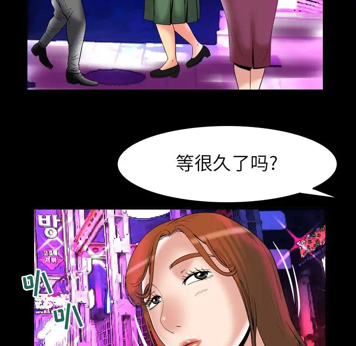妻子的情人第73章