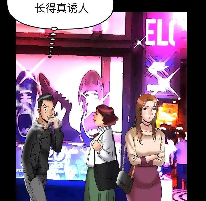 妻子的情人第73章
