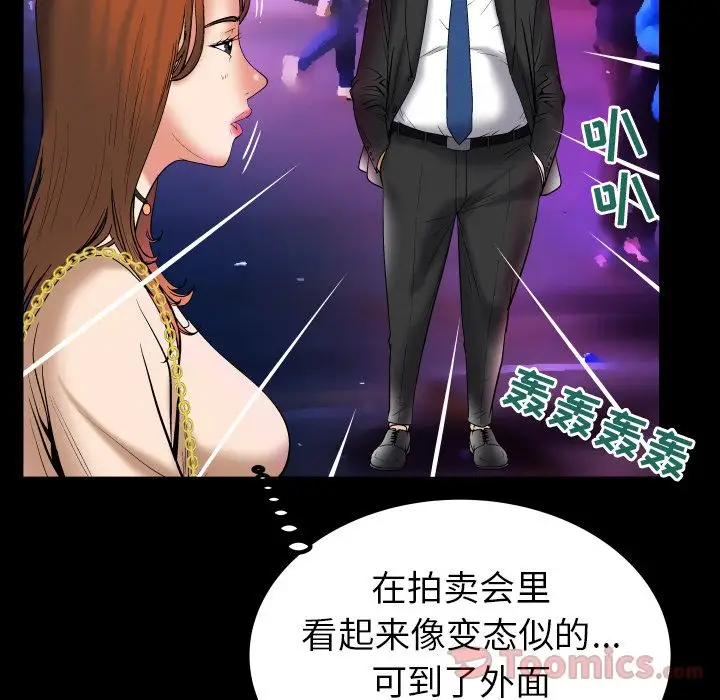 妻子的情人第73章