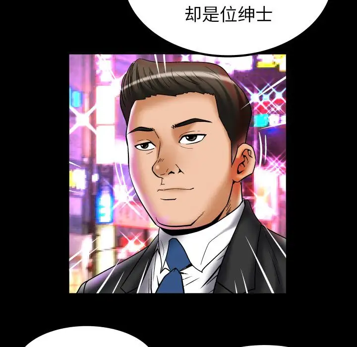 妻子的情人第73章