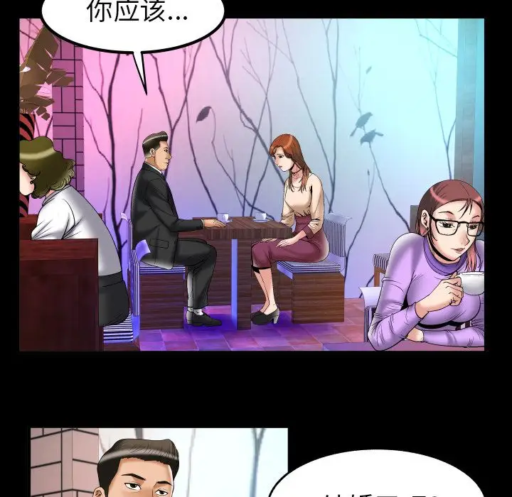 妻子的情人第73章