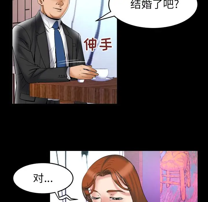 妻子的情人第73章