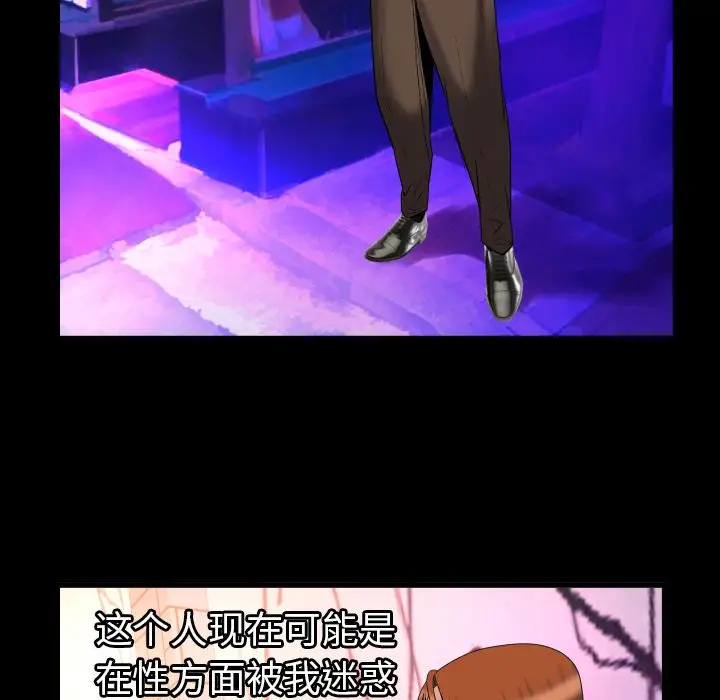 妻子的情人第73章
