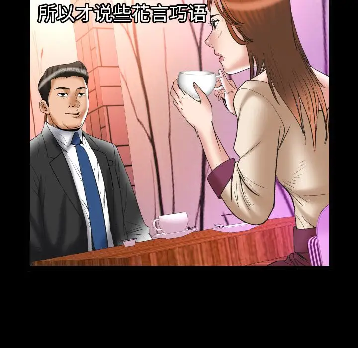 妻子的情人第73章