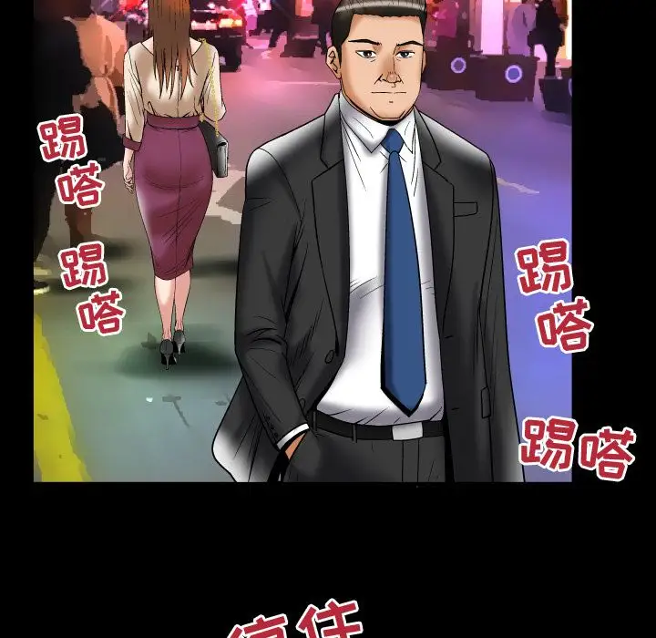 妻子的情人第73章