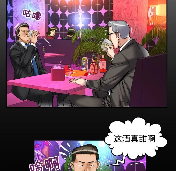 妻子的情人第74章