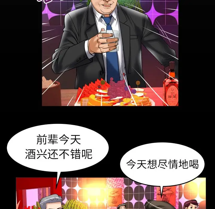 妻子的情人第74章