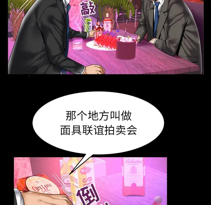 妻子的情人第74章