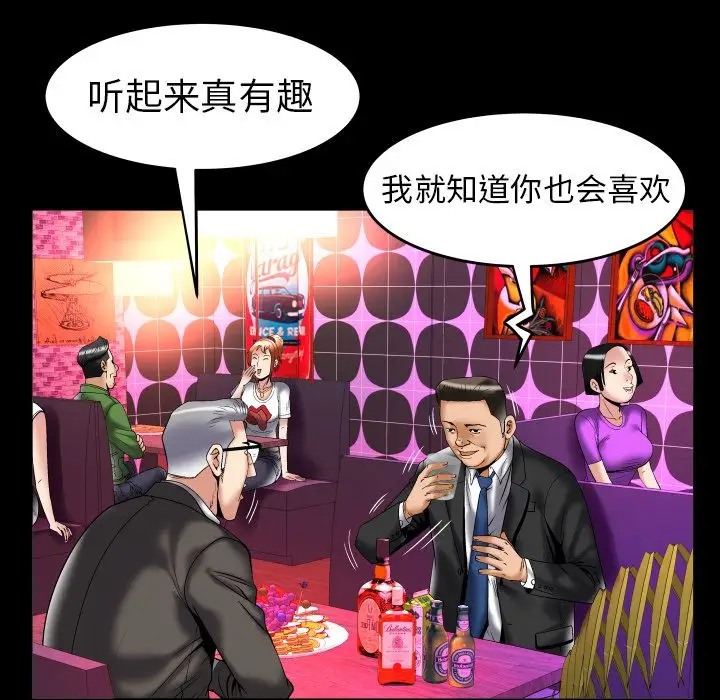 妻子的情人第74章