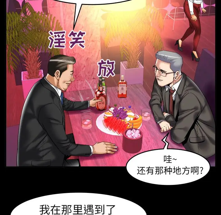 妻子的情人第74章