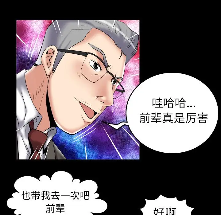 妻子的情人第74章