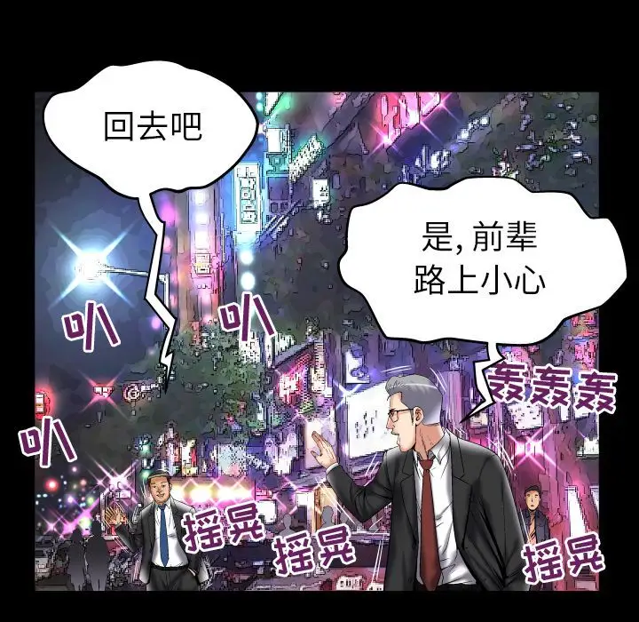 妻子的情人第74章
