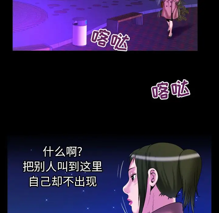 妻子的情人第74章