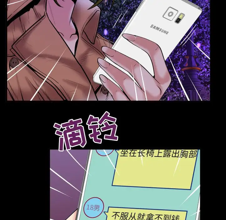 妻子的情人第74章