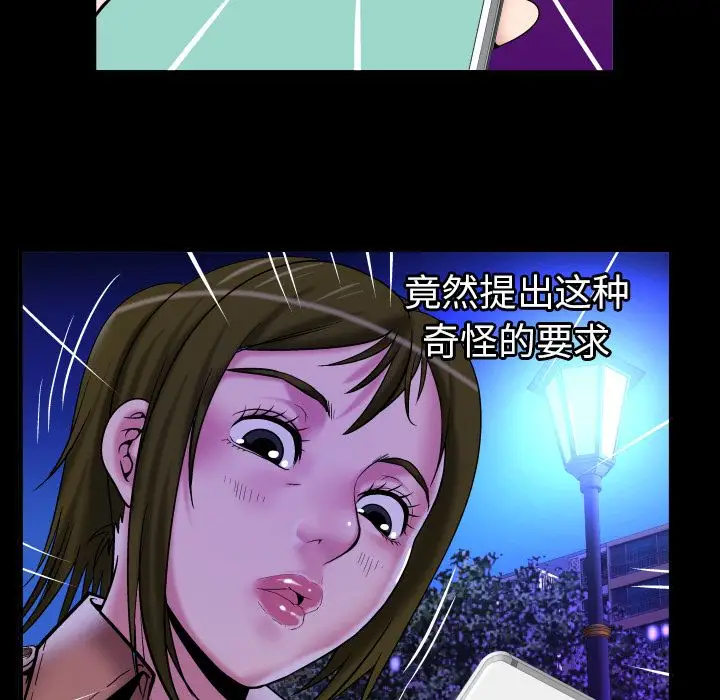 妻子的情人第74章