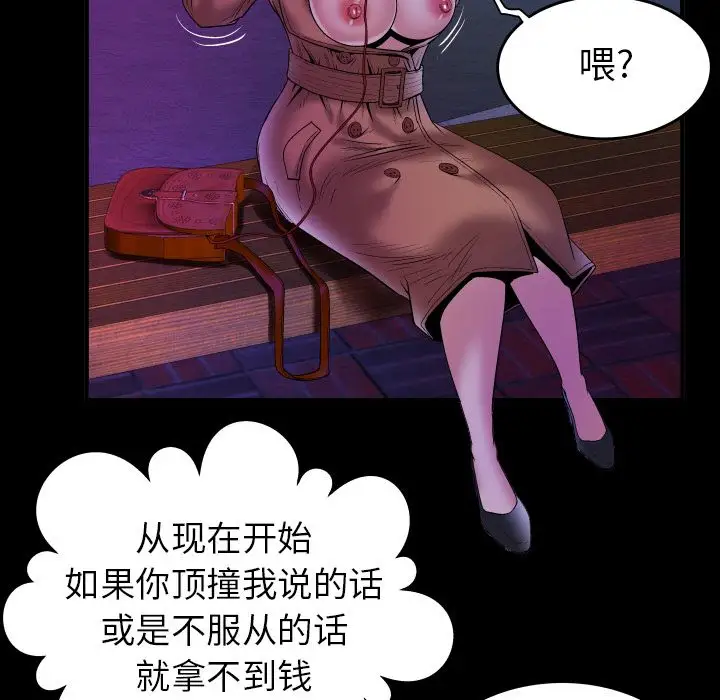 妻子的情人第74章