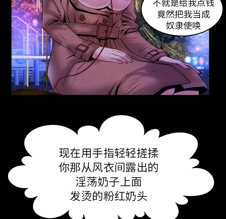 妻子的情人第74章