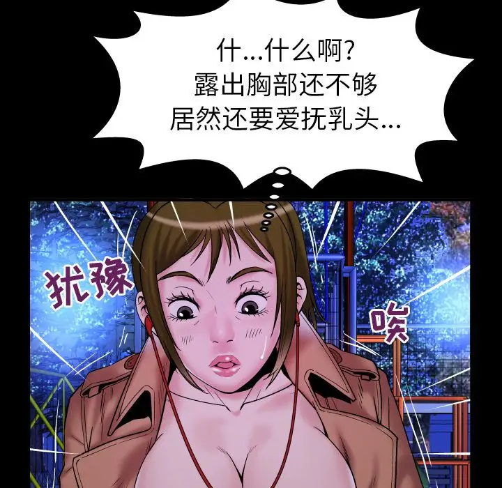 妻子的情人第74章