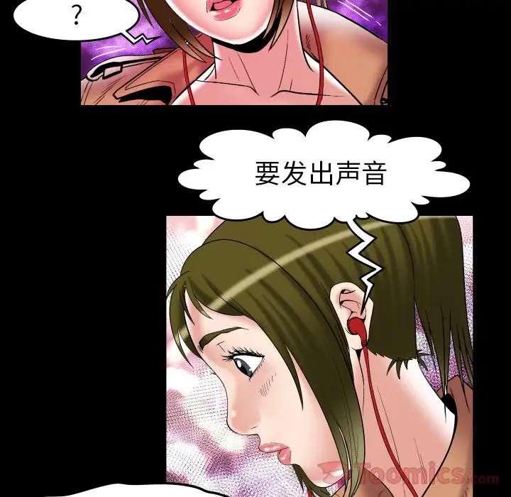 妻子的情人第74章