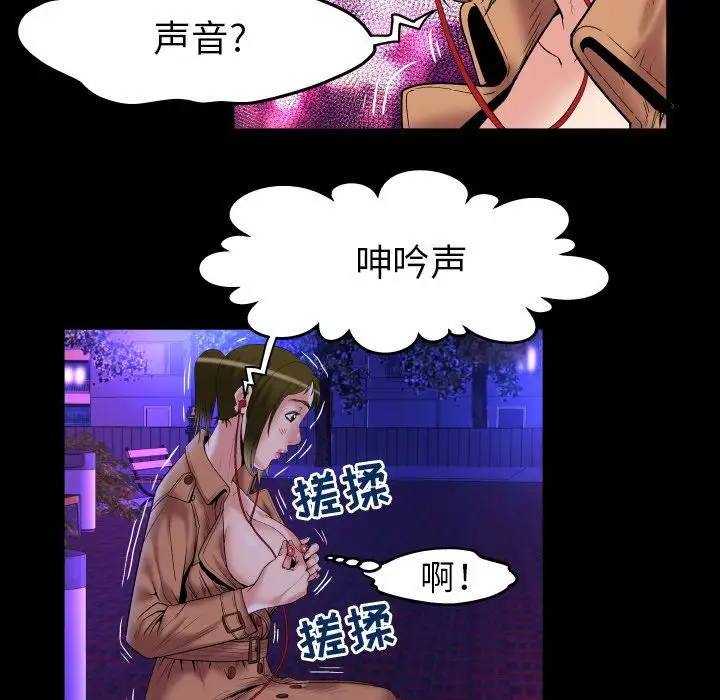 妻子的情人第74章