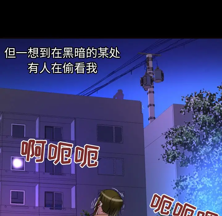 妻子的情人第74章