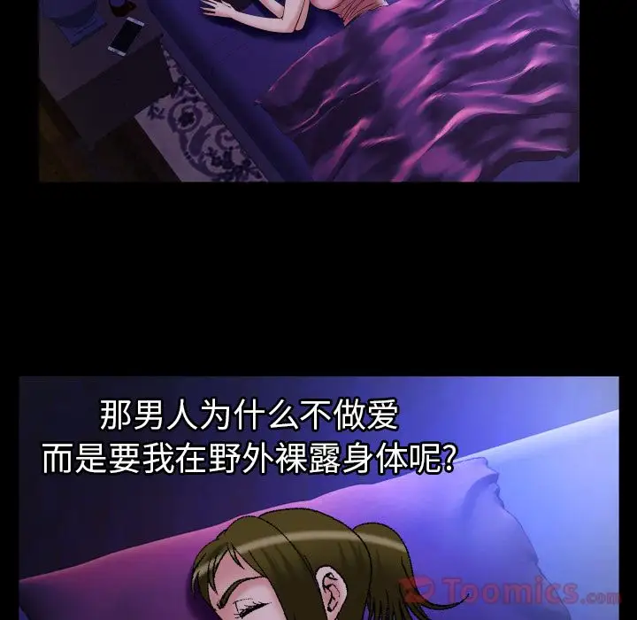 妻子的情人第74章
